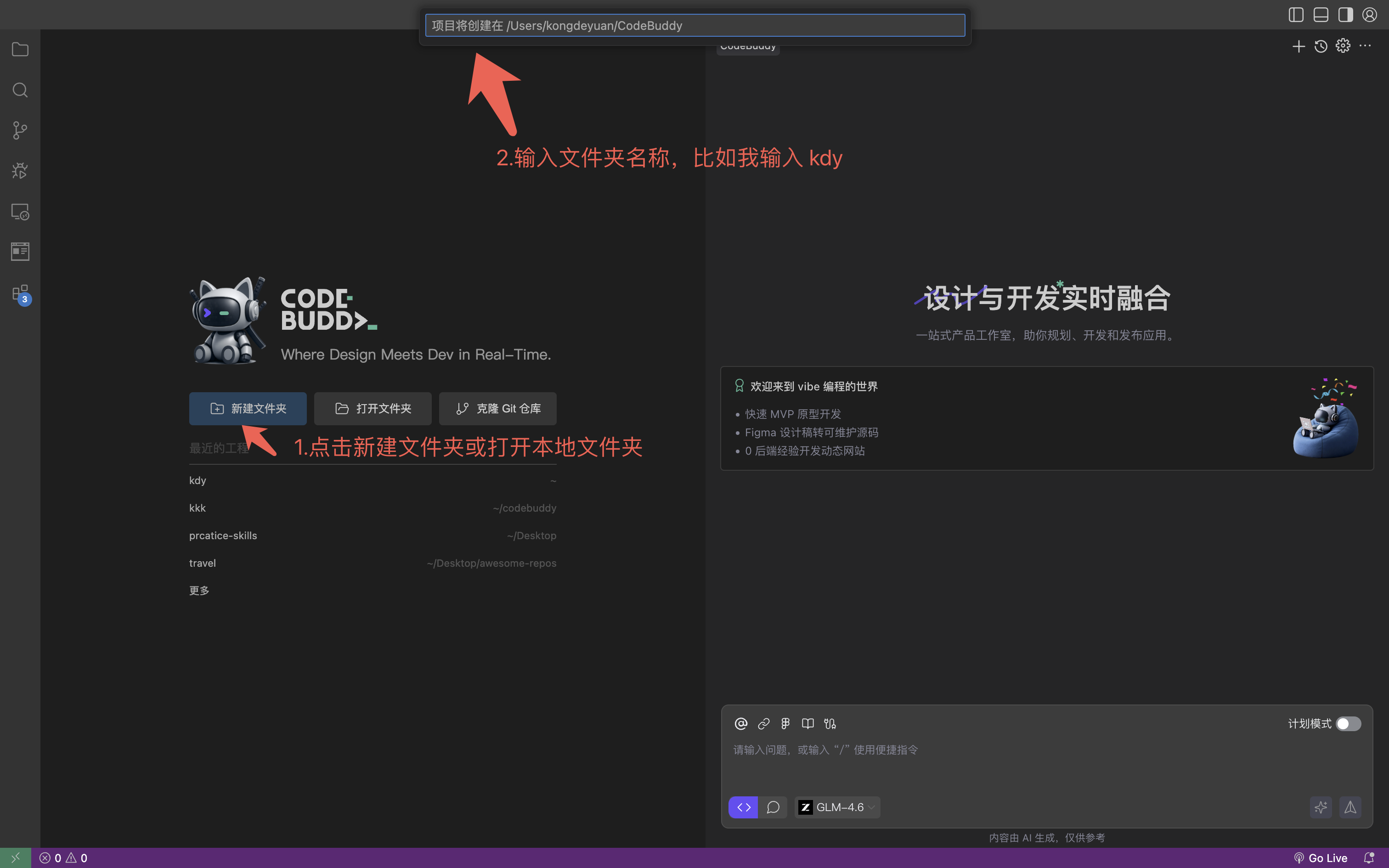 腾讯云代码助手 CodeBuddy IDE - AI 时代的智能编程伙伴