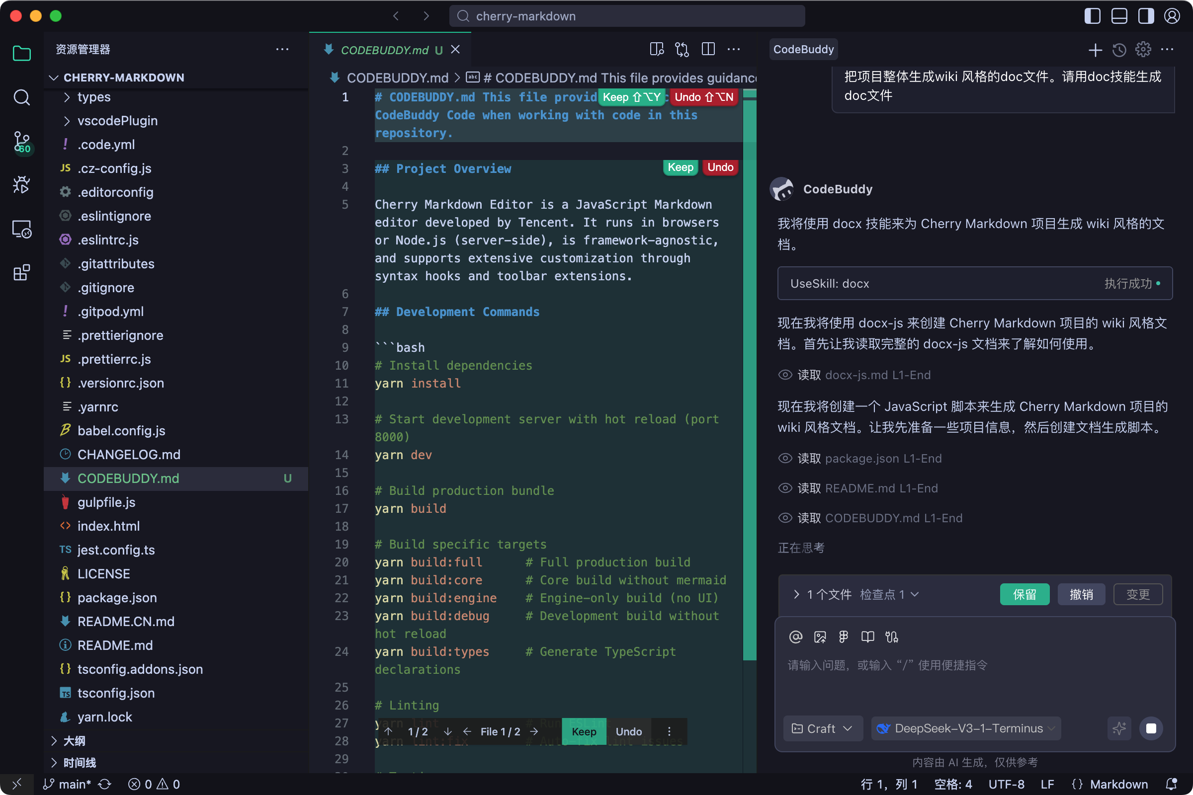 腾讯云代码助手 CodeBuddy IDE - AI 时代的智能编程伙伴
