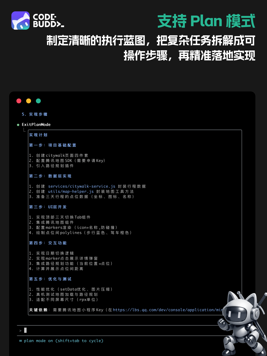 腾讯云代码助手 CodeBuddy IDE - AI 时代的智能编程伙伴