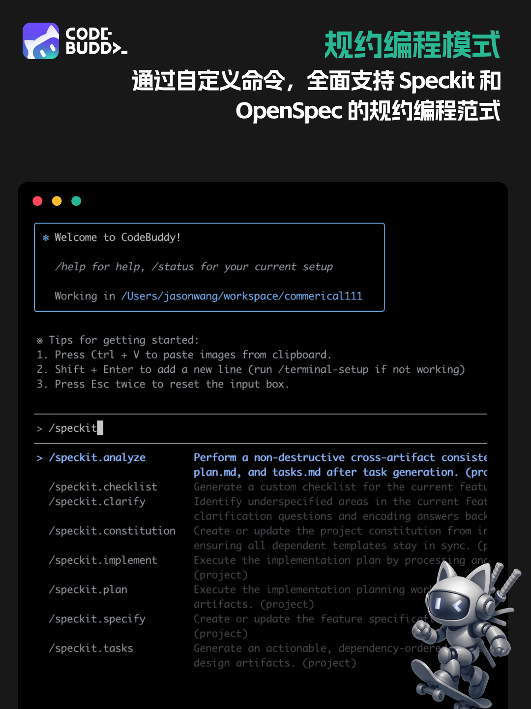 腾讯云代码助手 CodeBuddy IDE - AI 时代的智能编程伙伴