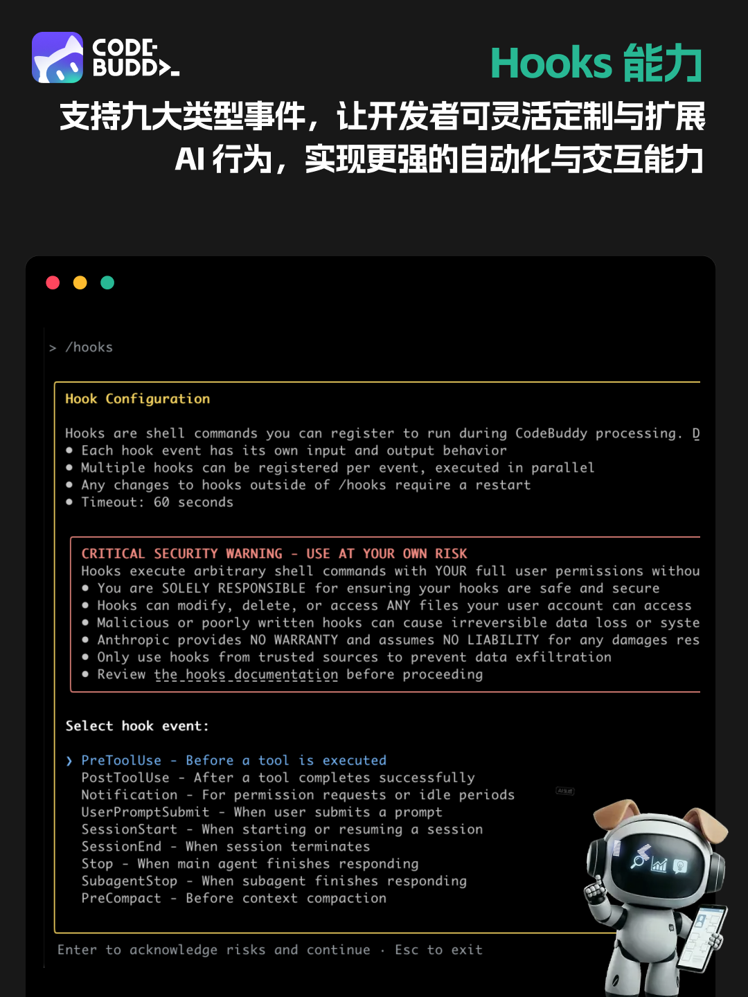 腾讯云代码助手 CodeBuddy IDE - AI 时代的智能编程伙伴