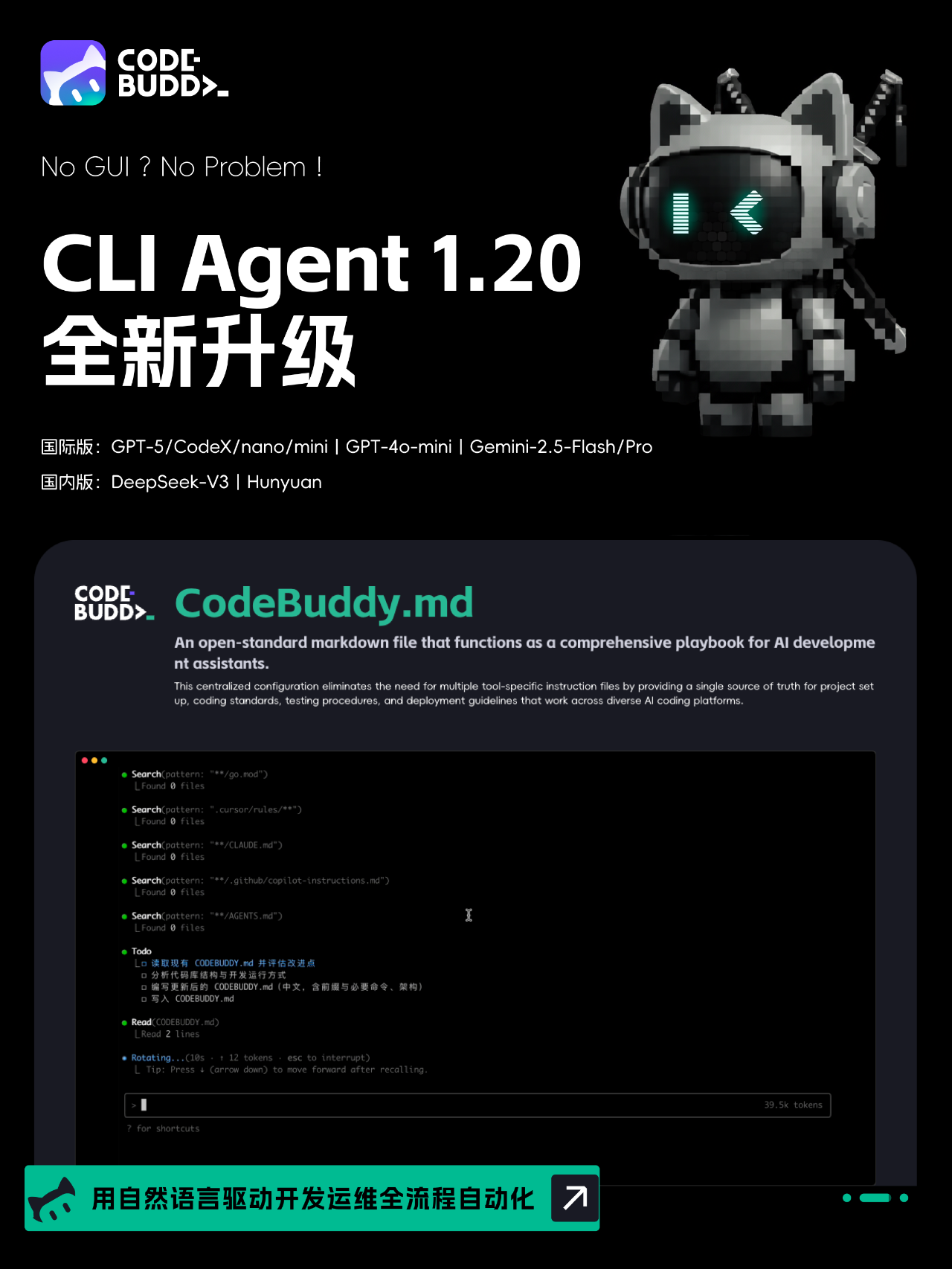 腾讯云代码助手 CodeBuddy IDE - AI 时代的智能编程伙伴