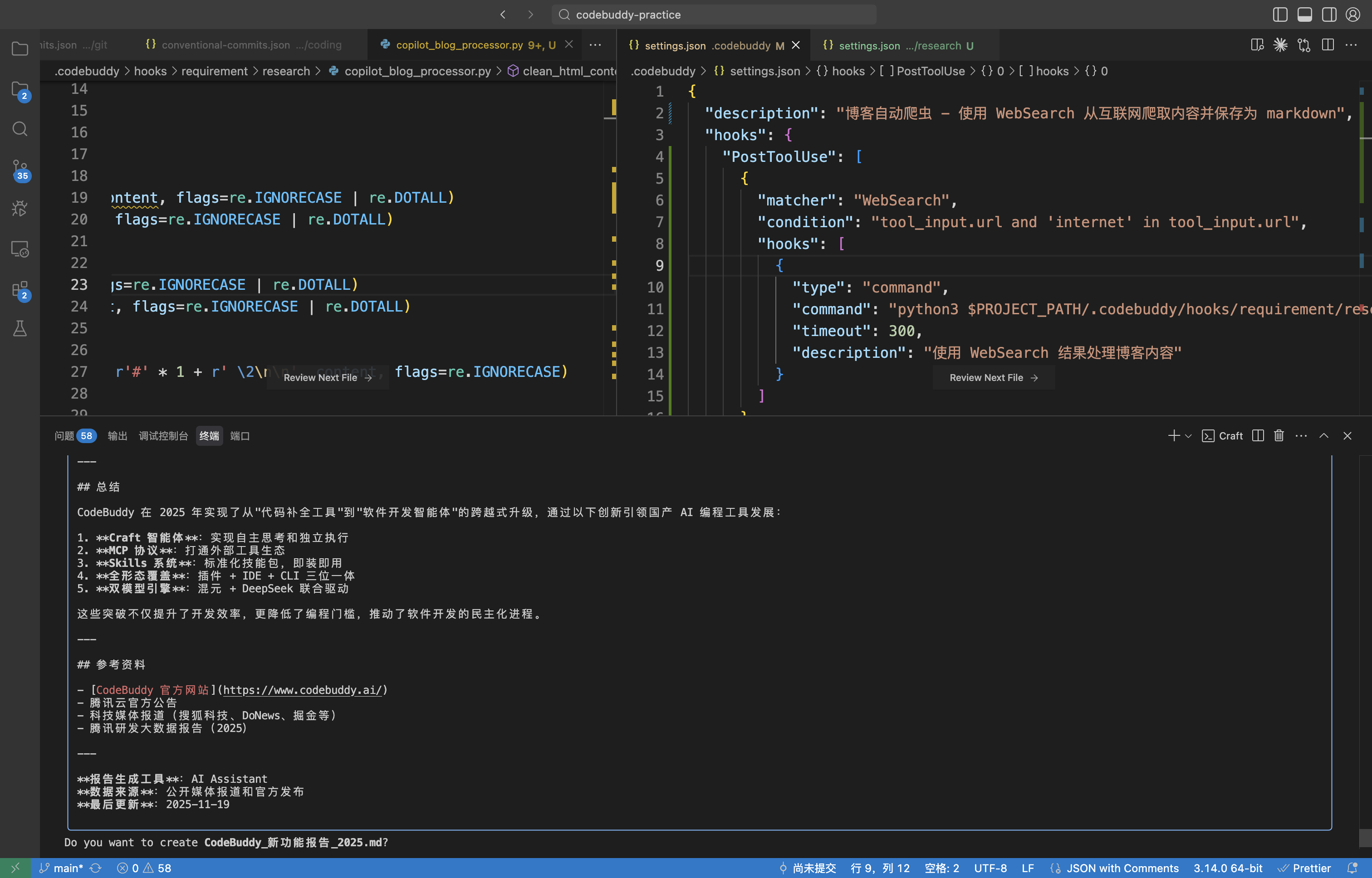 腾讯云代码助手 CodeBuddy IDE - AI 时代的智能编程伙伴