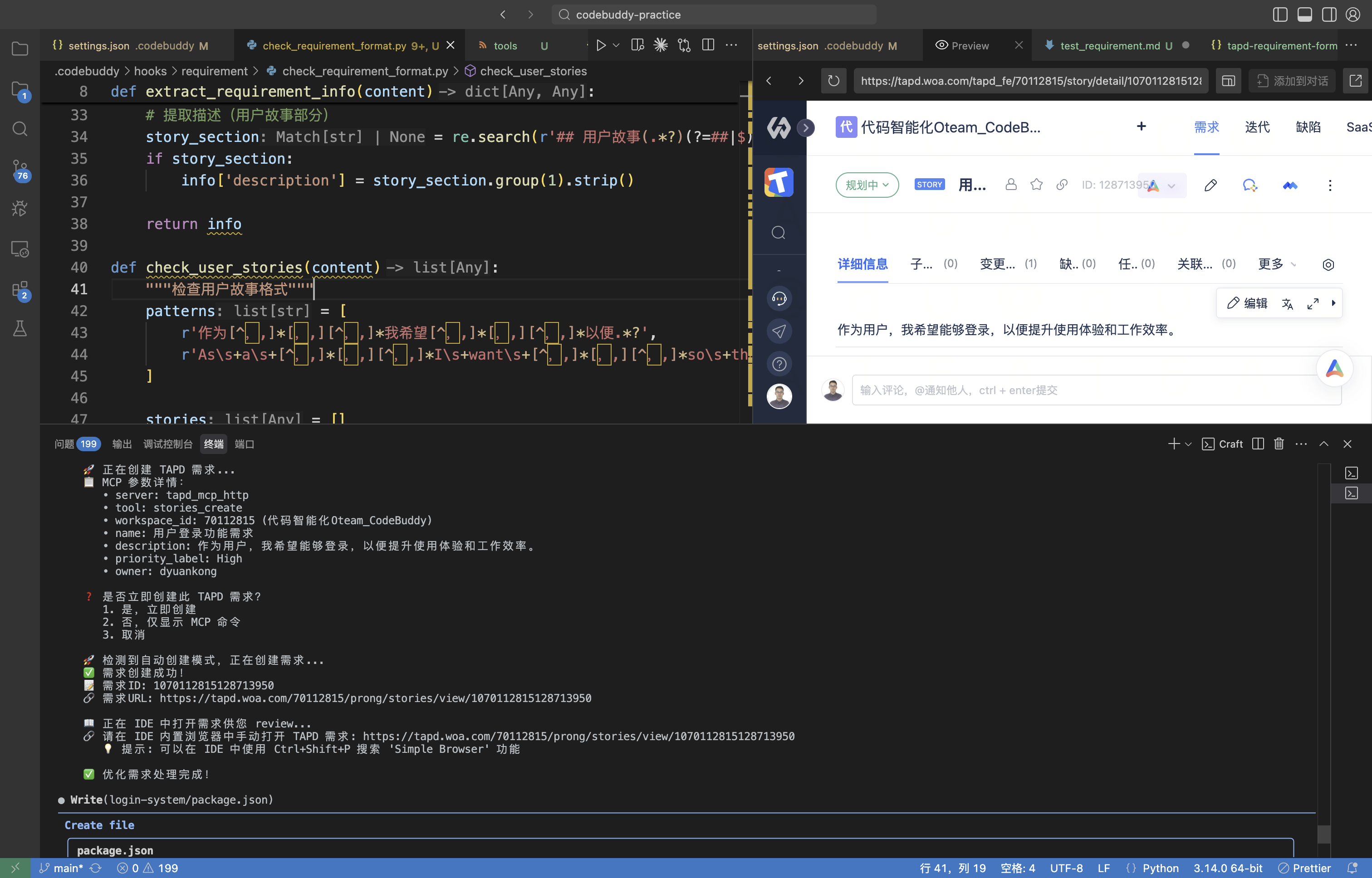 腾讯云代码助手 CodeBuddy IDE - AI 时代的智能编程伙伴