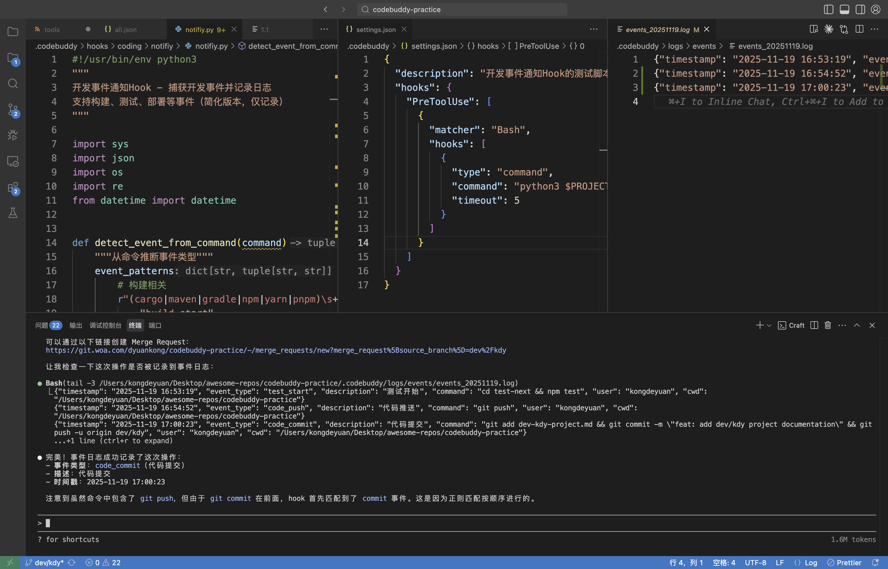 腾讯云代码助手 CodeBuddy IDE - AI 时代的智能编程伙伴