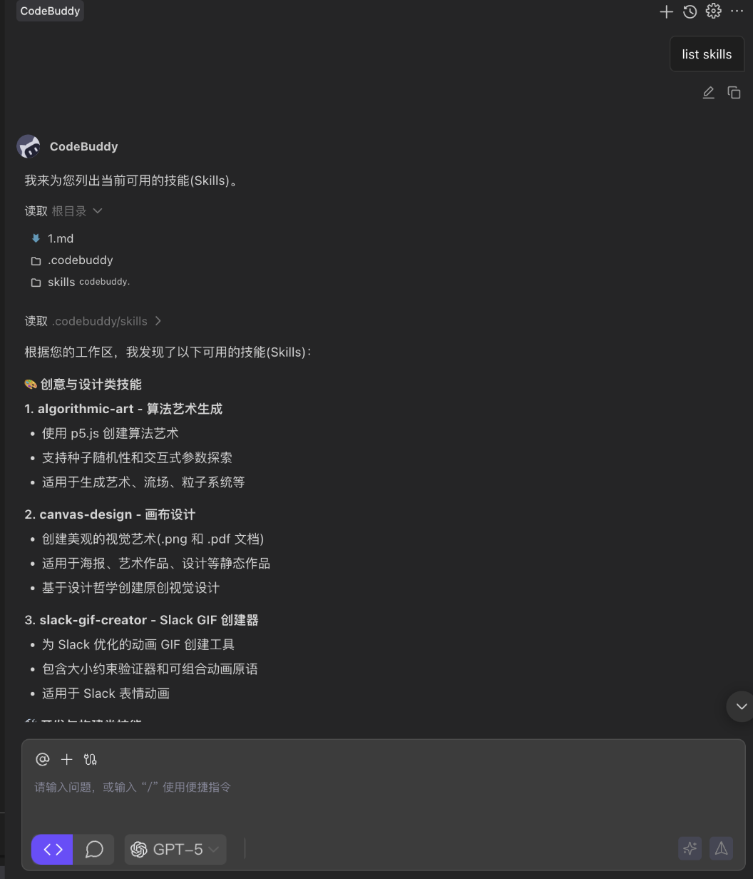 腾讯云代码助手 CodeBuddy IDE - AI 时代的智能编程伙伴