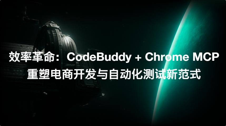腾讯云代码助手 CodeBuddy IDE - AI 时代的智能编程伙伴