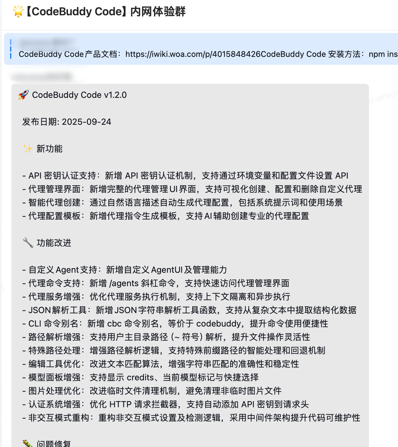 腾讯云代码助手 CodeBuddy IDE - AI 时代的智能编程伙伴