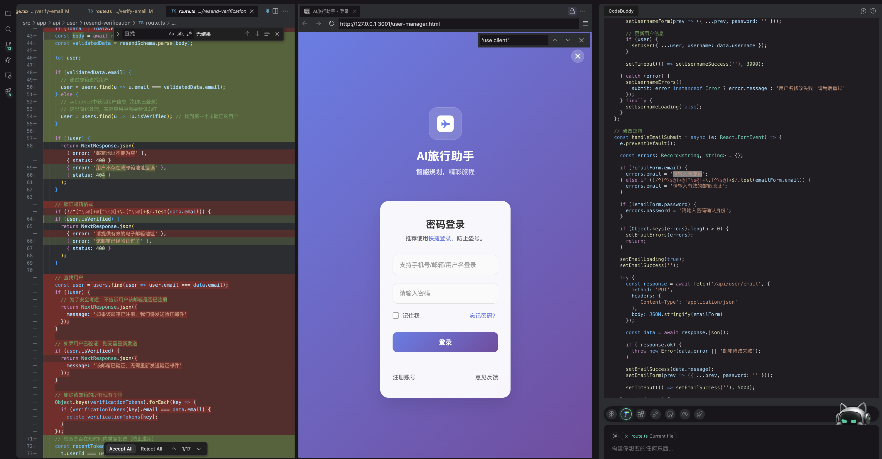 腾讯云代码助手 CodeBuddy IDE - AI 时代的智能编程伙伴