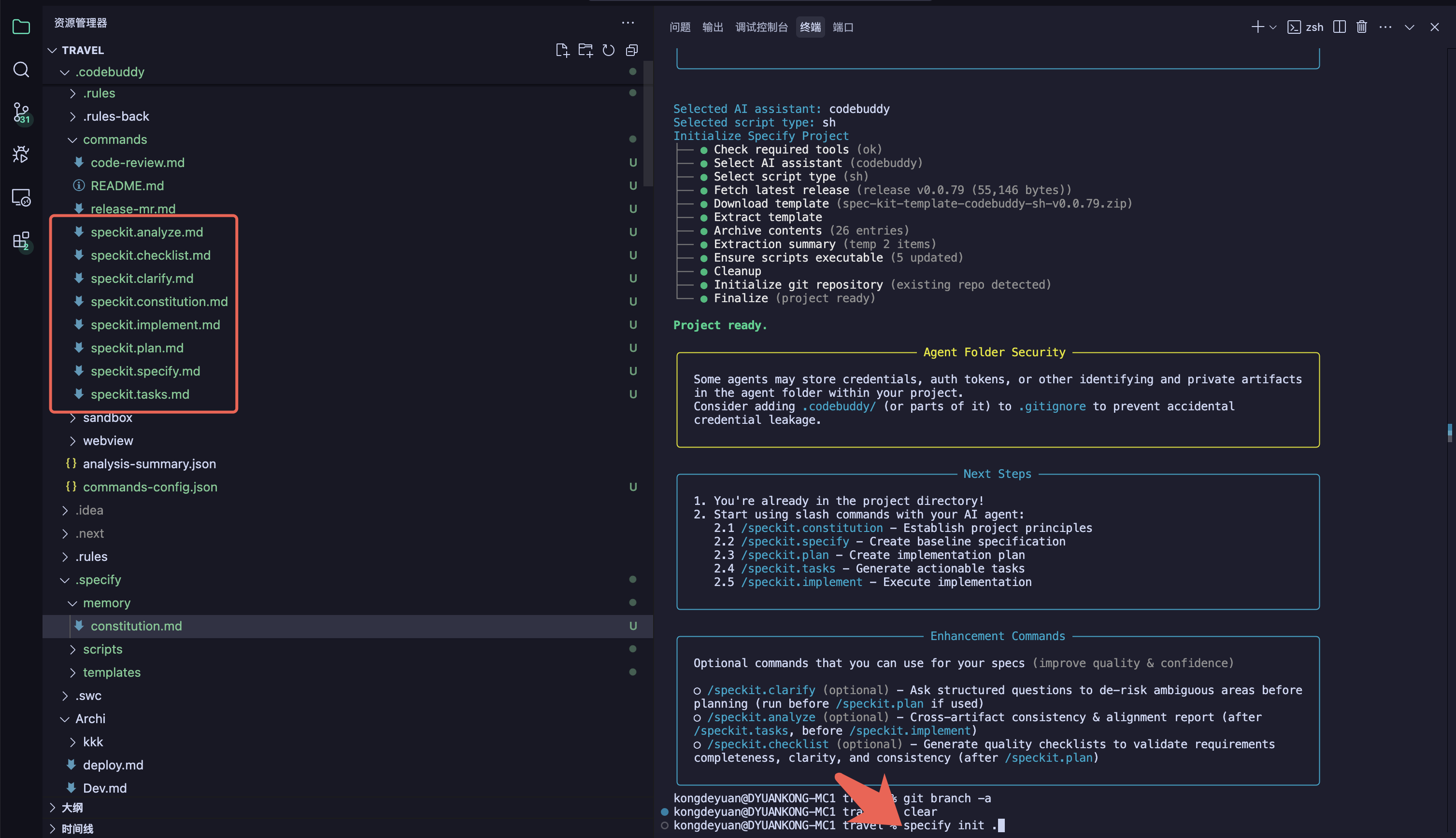 腾讯云代码助手 CodeBuddy IDE - AI 时代的智能编程伙伴