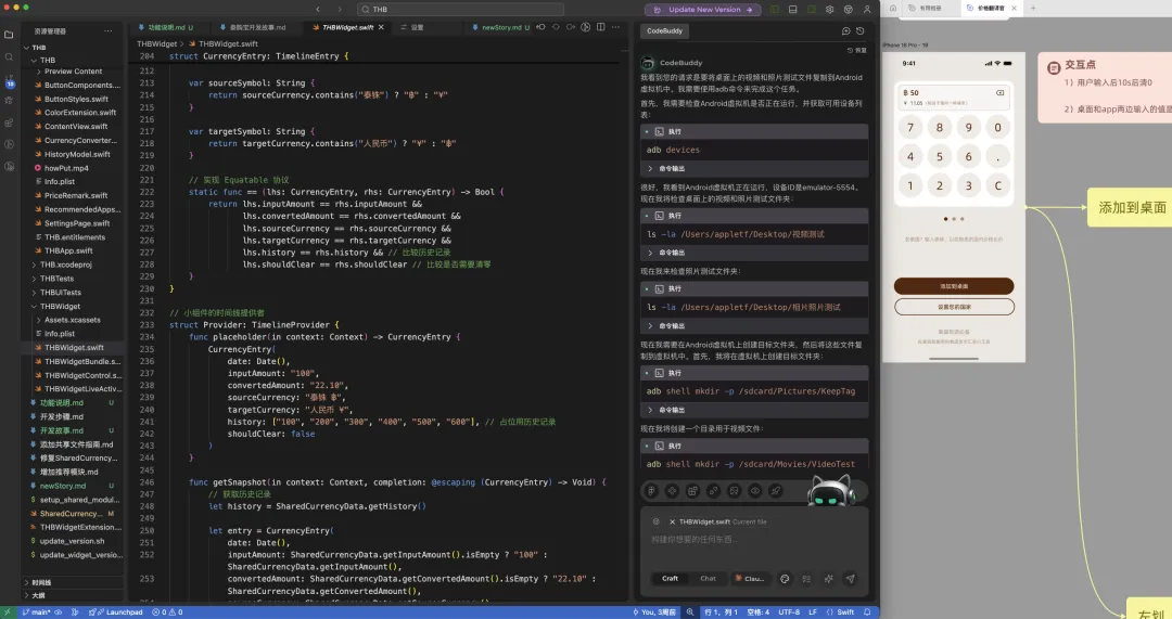 腾讯云代码助手 CodeBuddy IDE - AI 时代的智能编程伙伴