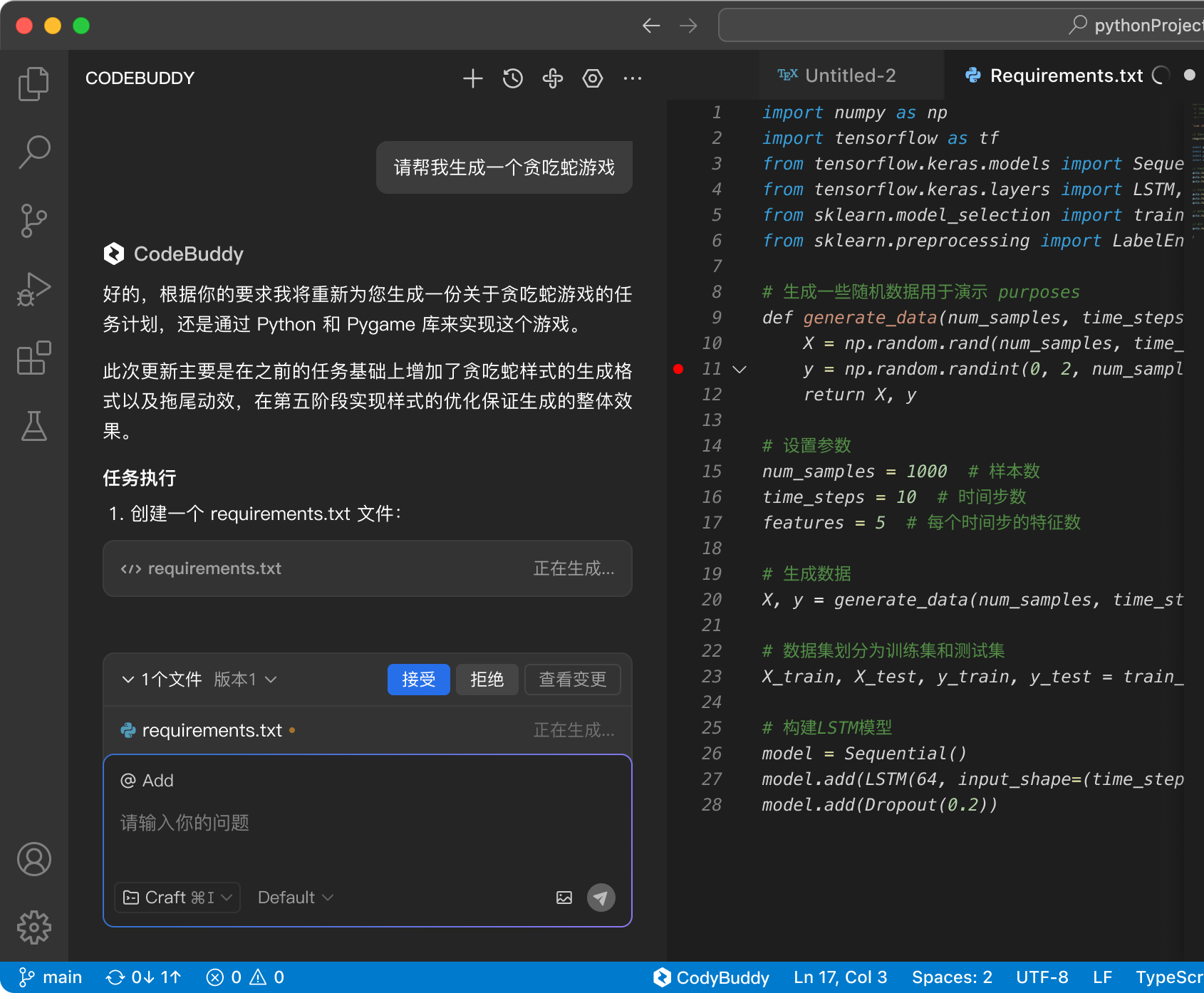 CodeBuddy：腾讯云AI代码助手深度使用教程- 分享生活中的快乐寻梦时光